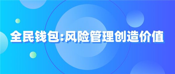 风险代币是什么意思_imtoken钱包风险_imtoken风险代币
