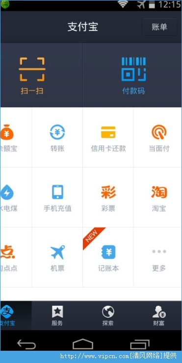 拉卡拉数字钱包APP_im钱包app_荣耀钱包app