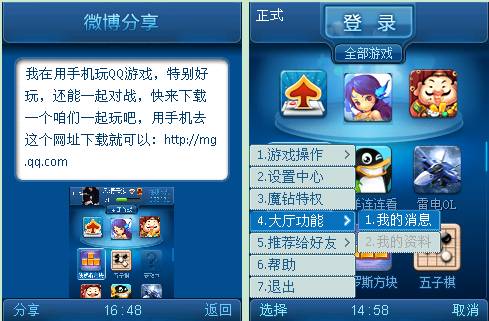 手机游戏频道_频道手机游戏怎么关闭_手机游戏连续剧