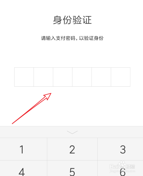 钱包密码怎么改成数字的_tp钱包怎么改交易密码_更改钱包密码