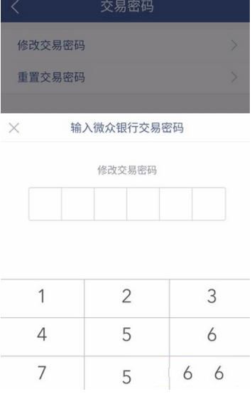 钱包密码怎么改成数字的_更改钱包密码_tp钱包怎么改交易密码