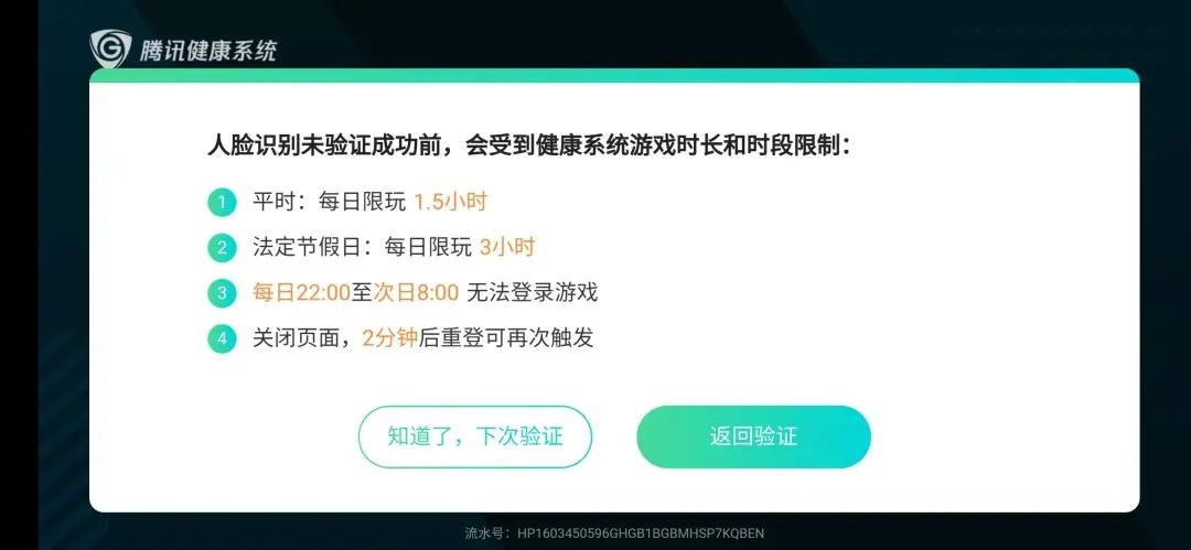 手机游戏监管规定_手机游戏严管严查_手机游戏管制