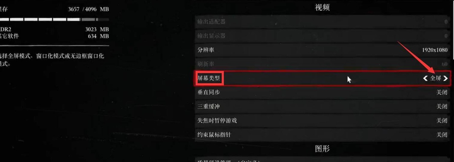 全屏手机游戏全屏怎么调回去_手机如何开启游戏全屏显示_全屏开启显示手机游戏怎么关闭