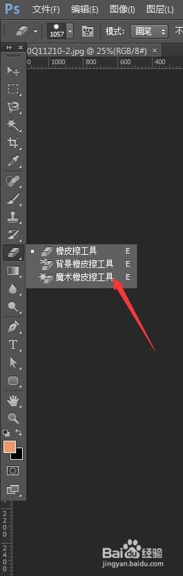 ps怎么把背景变透明_透明背景变成黑色_透明背景变黑色是怎么回事
