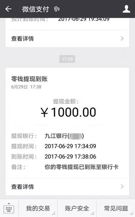 把钱包钱转入银行卡怎么办_钱包钱转到银行卡_小狐狸钱包怎么转账到银行卡里