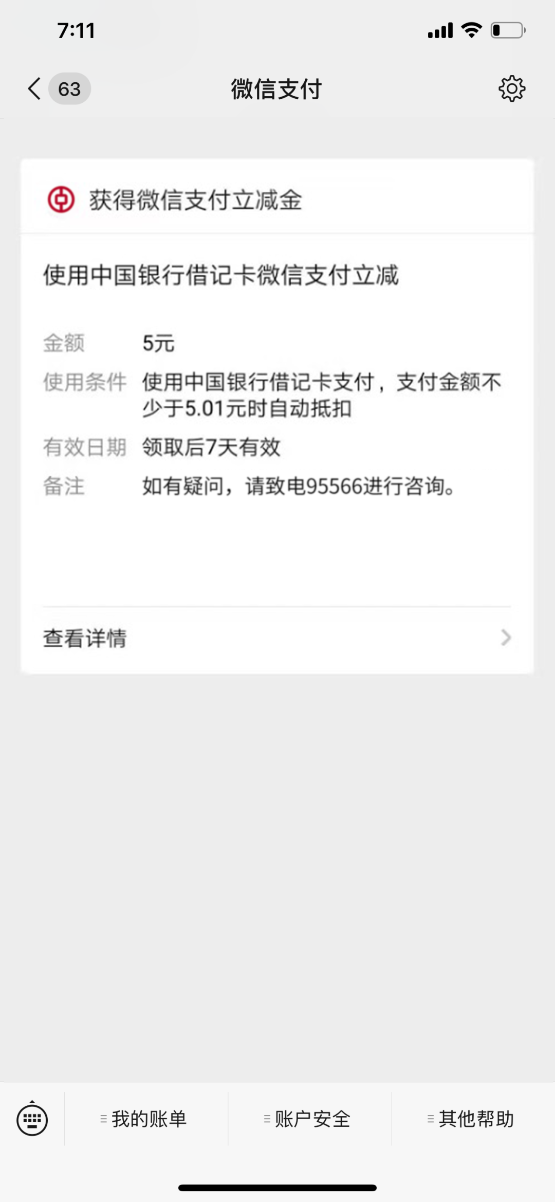 小狐狸钱包怎么转账到银行卡里_钱包钱转到银行卡_把钱包钱转入银行卡怎么办