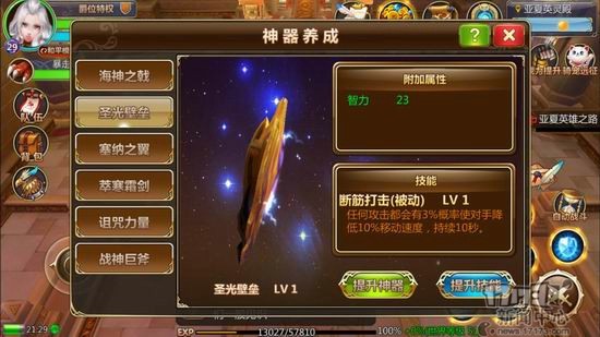 手机游戏抢亲神器_手机版抢购神器_神器手机游戏抢亲攻略