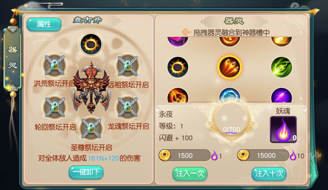 手机版抢购神器_手机游戏抢亲神器_神器手机游戏抢亲攻略