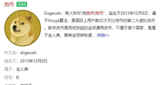 狗狗币如何存入钱包_狗狗币怎么存入tp钱包_存狗狗币的钱包