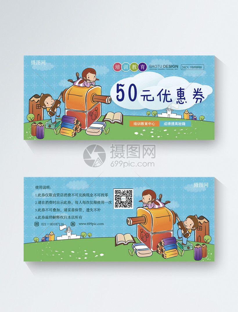 教育优惠版和普通的一样吗_教育优惠版和普通版_教育优惠版和普通版区别