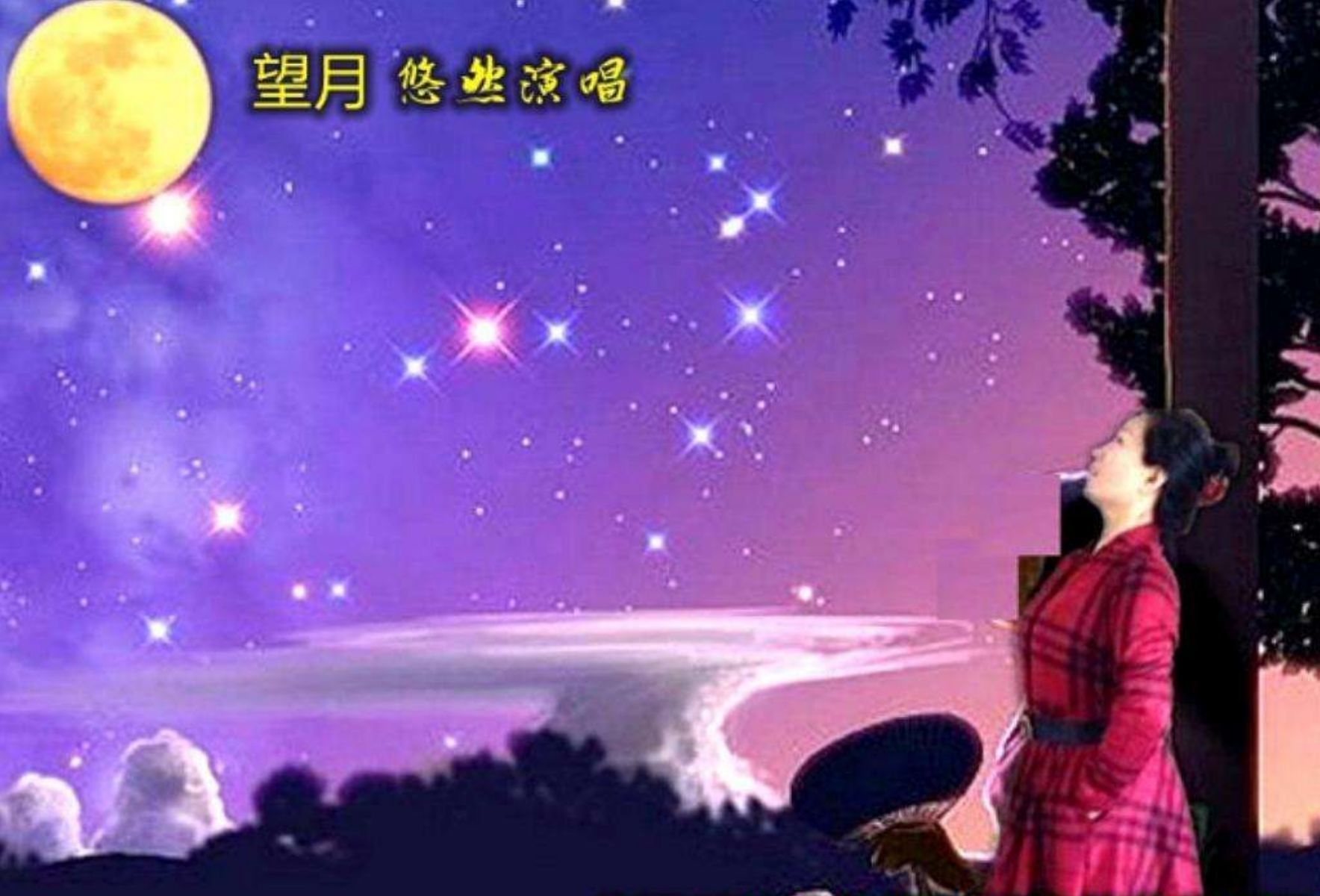望月怀远_望月兔_望月るきあ