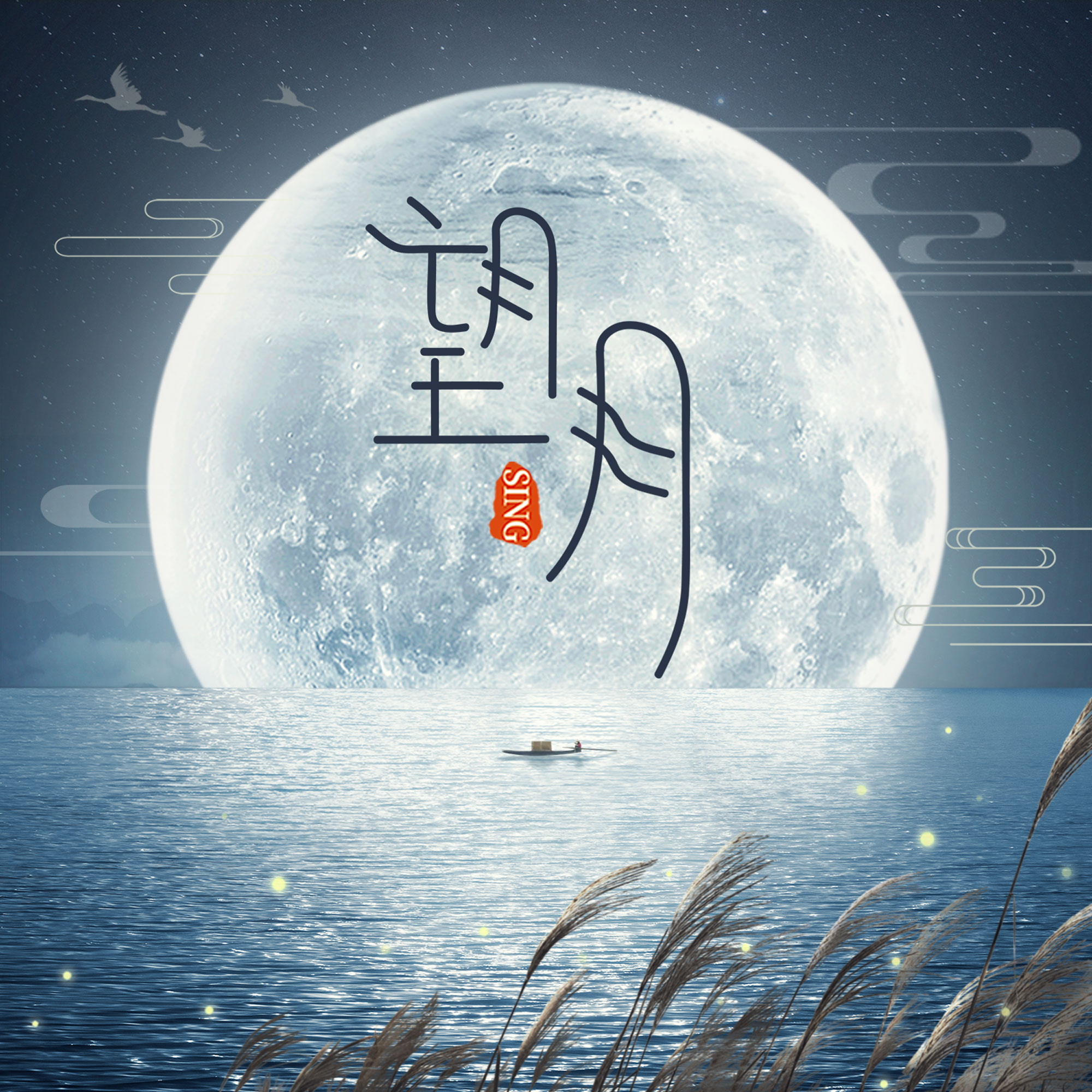 望月るきあ_望月兔_望月怀远
