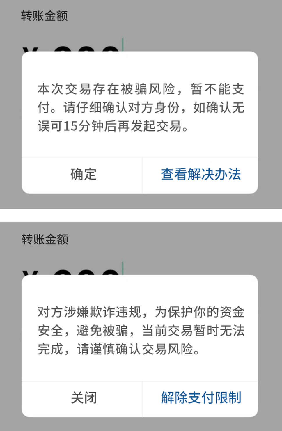 imtoken转账网络错误_网银转账出现错误代码_网银转账为什么显示错误代码