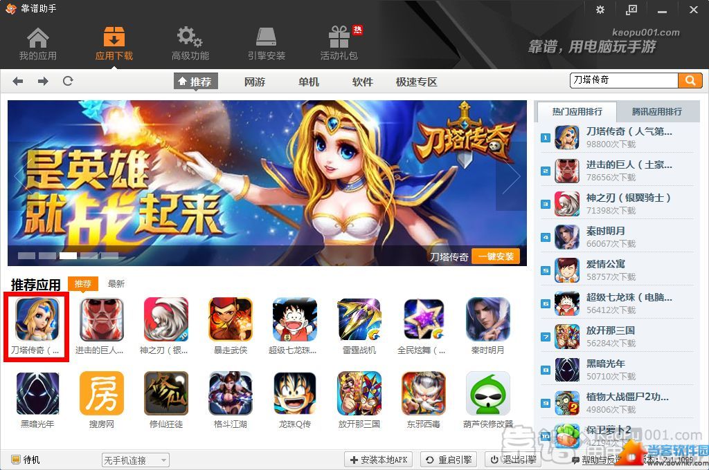 网页下载的手游安全吗_手机如何安装网页游戏_网页安装手机游戏怎么安装