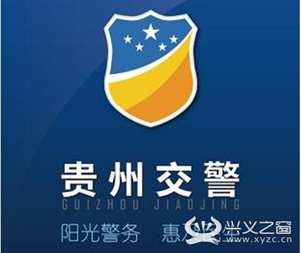 我下载个贵州交警_免费下载安装贵州交警_贵州交警app正版下载安装