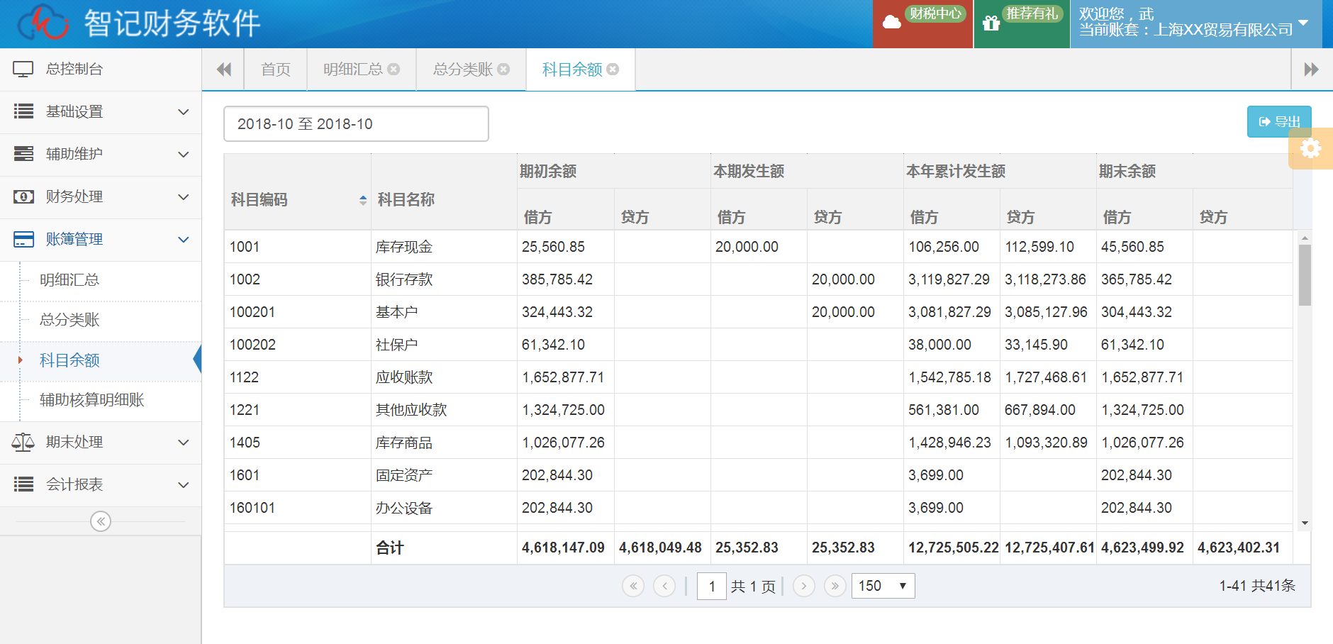 手机上做账本游戏的软件-财富在手，玩转手机账本游戏