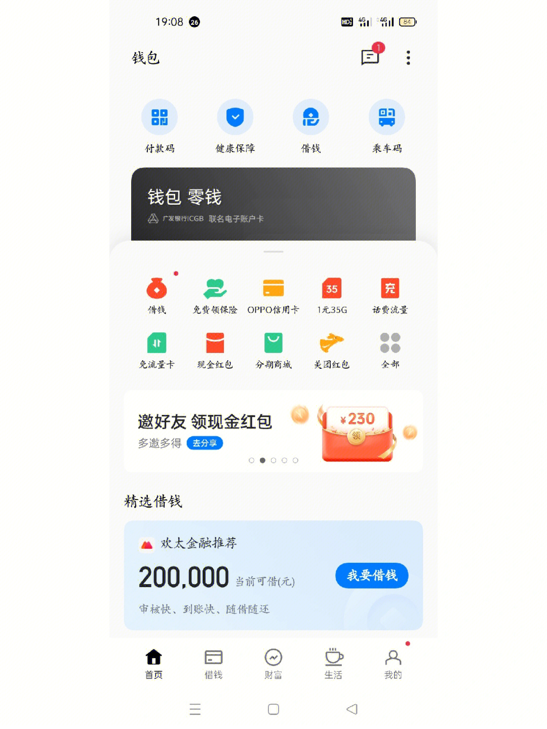 tp钱包闪兑一直在兑换中_tp钱包闪兑不了_闪兑钱包排名