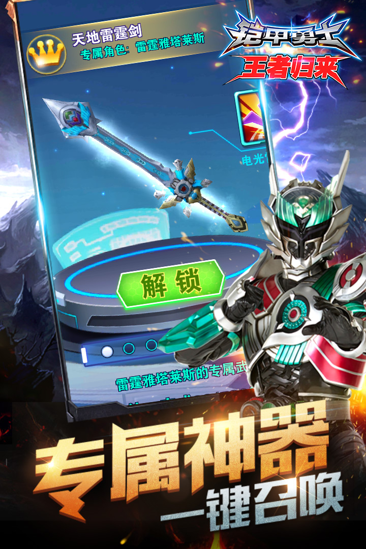 手机游戏 勇士之剑_勇士战剑_勇士剑手机游戏叫什么