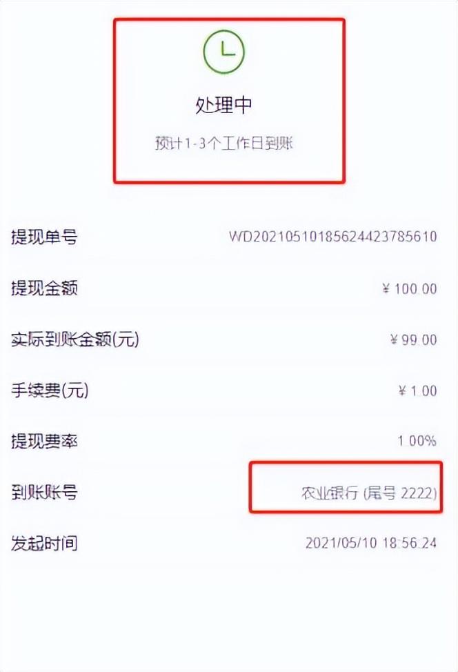 imtoken怎么提现人民币_imtoken兑换人民币_imtoken钱包币币兑换