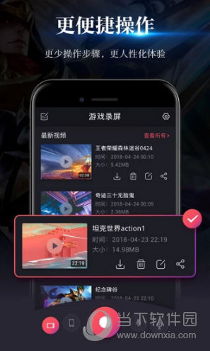 录制手机游戏视频软件_手机游戏录屏功能介绍视频_手机游戏视频录制软件推荐