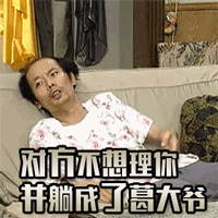 葛优躺表情包_葛优躺动态表情_葛优躺表情代表什么意思