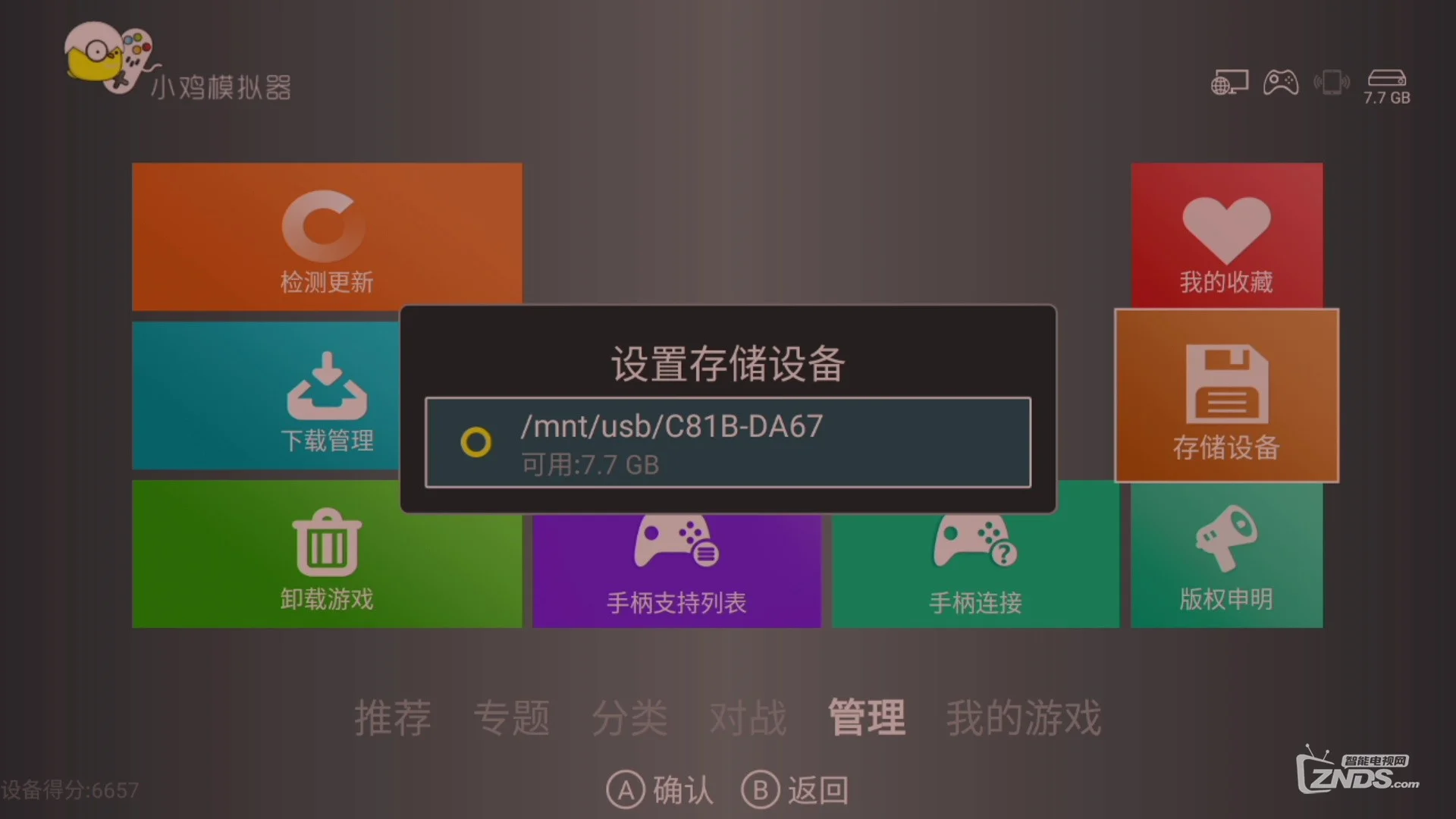 手机下载模拟器搜不到游戏_手机模拟器下软件_模拟器的下载