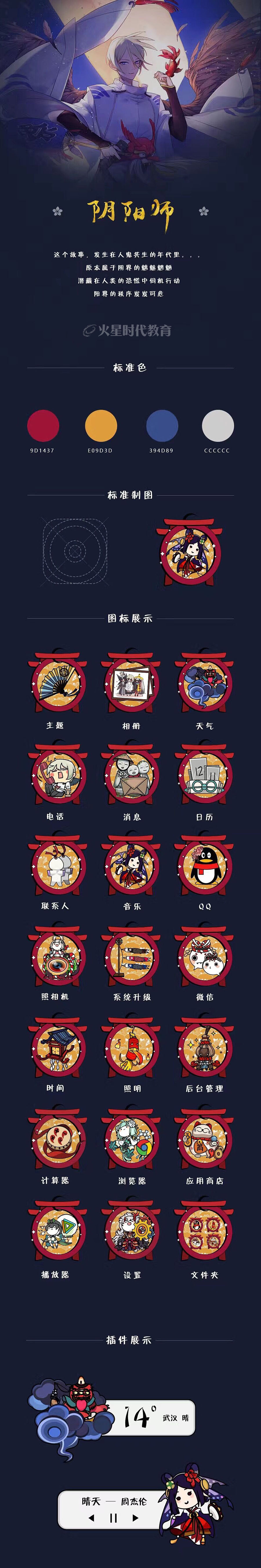 阴阳图标名字怎么复制_阴阳的图标_手机隐藏阴阳师游戏图标