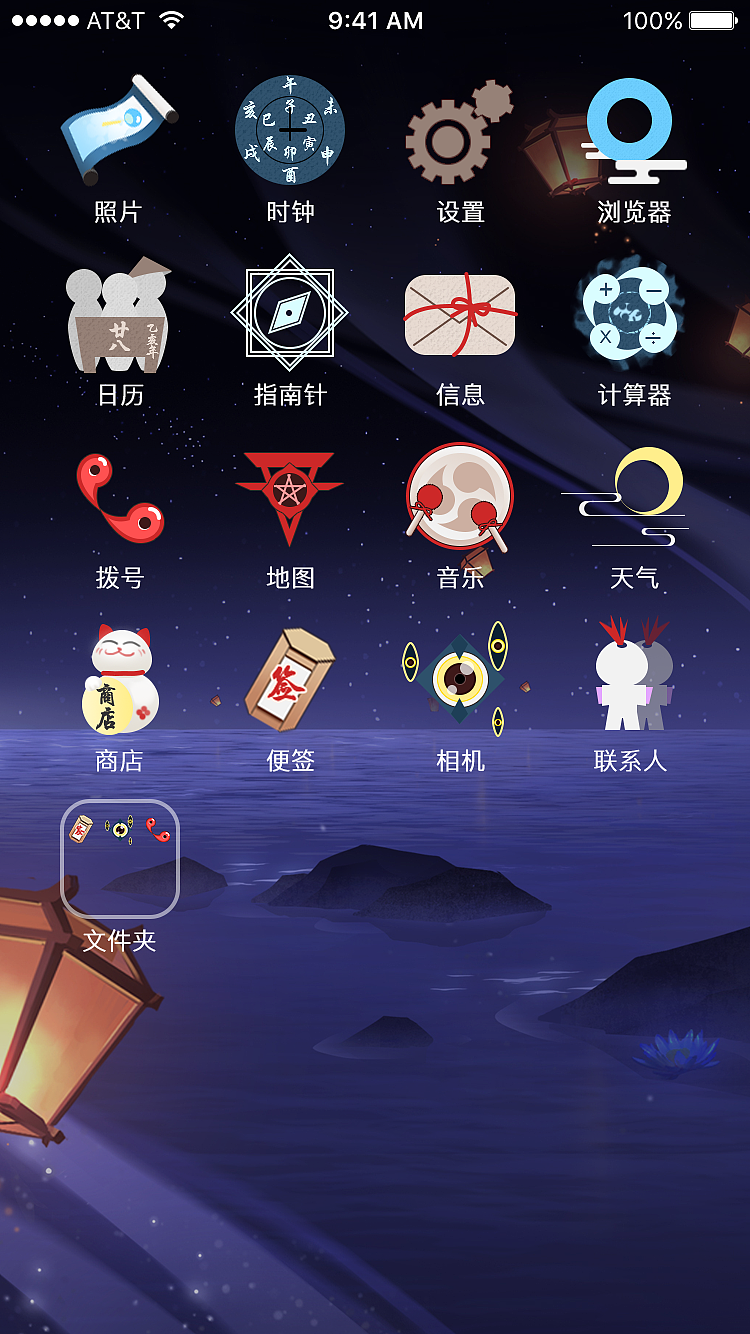 手机隐藏阴阳师游戏图标_阴阳的图标_阴阳图标名字怎么复制