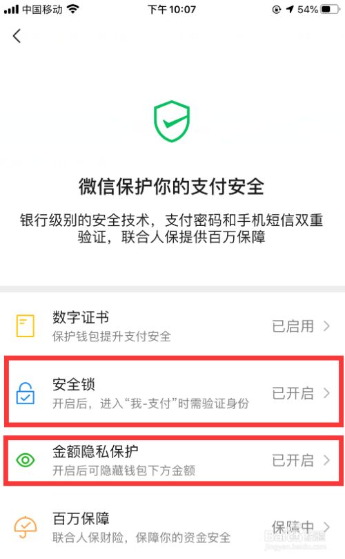 tp钱包app官网下载安装-TP钱包：安全便捷，一触即达，让支付更轻松