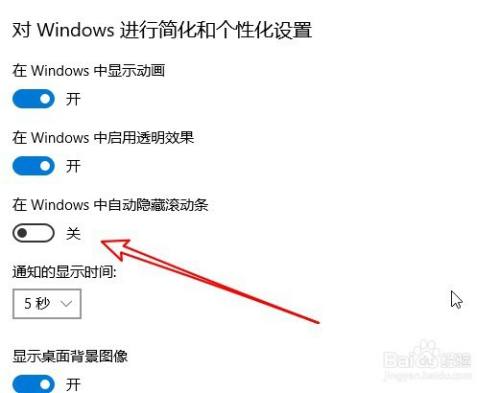 滚动条显示对应数字_iframe滚动条不显示_滚动条显示触发条件