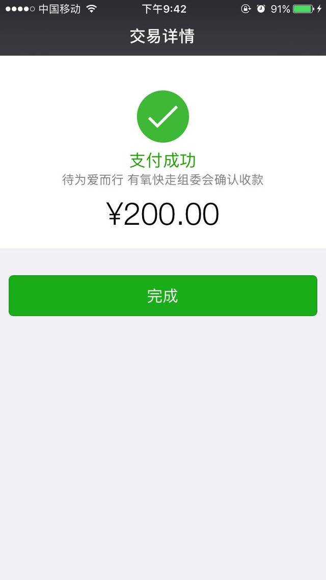 imtoken转账金额不正确_imtoken没到账_imtoken啥时候到账显示