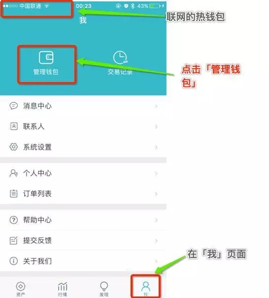 imtoken钱包操作流程详-imToken钱包操作指南，轻松管理数字资产