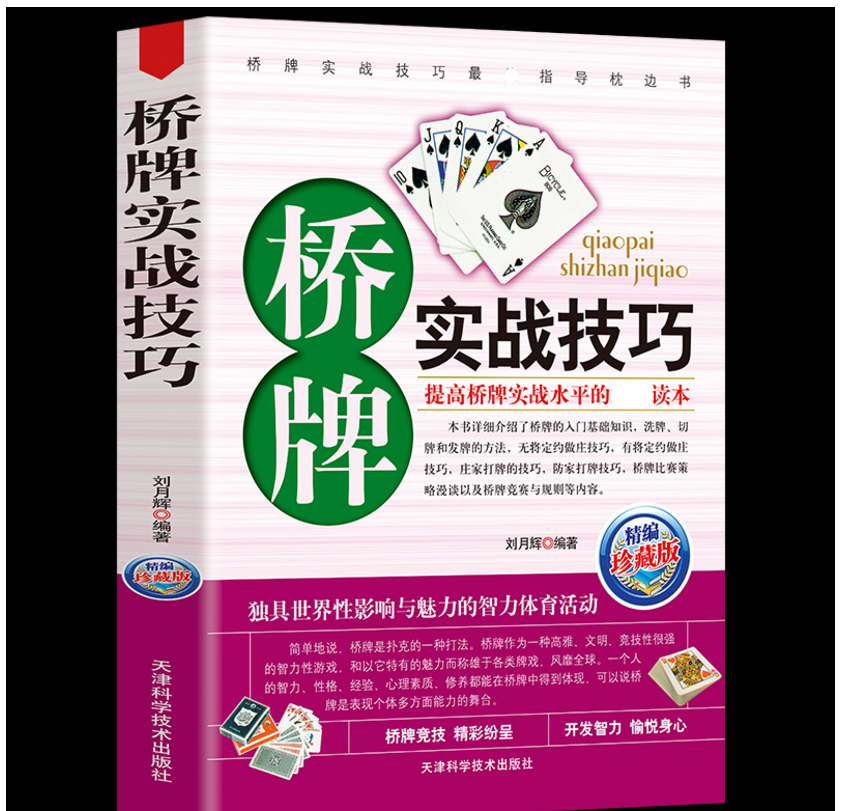 搭建桥牌手机游戏有哪些_搭建桥牌手机游戏教程_手机桥牌游戏搭建