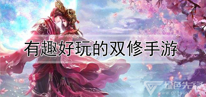 经营类恋爱游戏_情侣玩的经营类手游_手机游戏经营感情