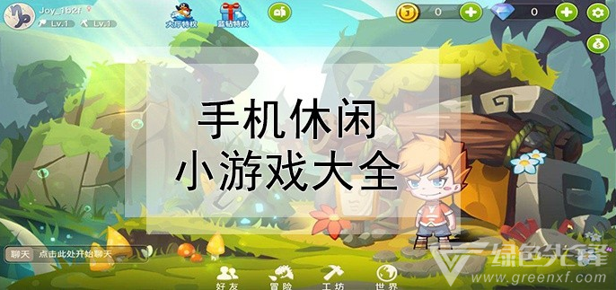 图片玩手机游戏怎么制作_图片玩手机游戏怎么弄_手机玩游戏的图片