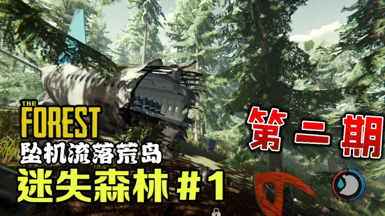 手机游戏森林生存_森林生存手机版_森林生存手机游戏怎么玩