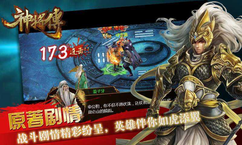手机游戏封神世界_封神世界下载安装_封神手机世界游戏怎么玩