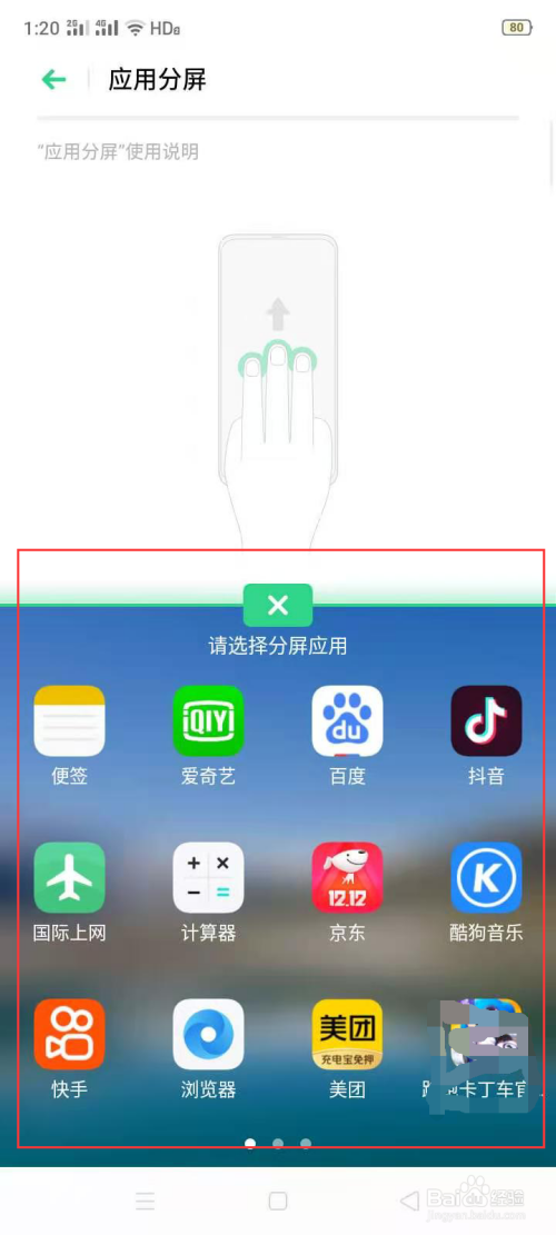 分屏咋玩游戏_手机玩游戏分屏怎么设置_分屏游戏可以到两个屏幕吗