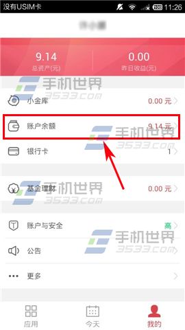 im钱包怎么设置提醒_钱包设置在哪里_钱包设置密码怎么设置