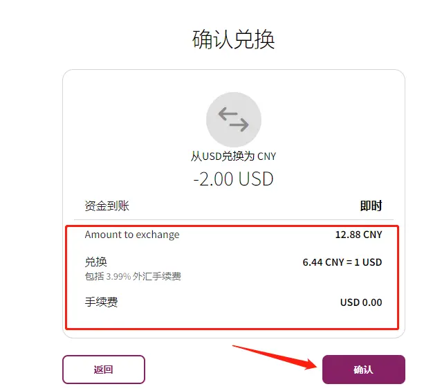 im钱包闪兑_钱包币币闪兑_tp钱包闪兑一直在兑换中