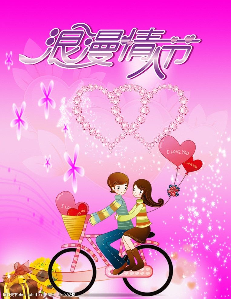 情人节有哪些日子_一年有多少个情人节_情人节有什么风俗传统