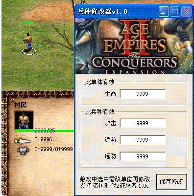 帝国时代修改器怎么用_帝国修改器下载_帝国时代3修改器