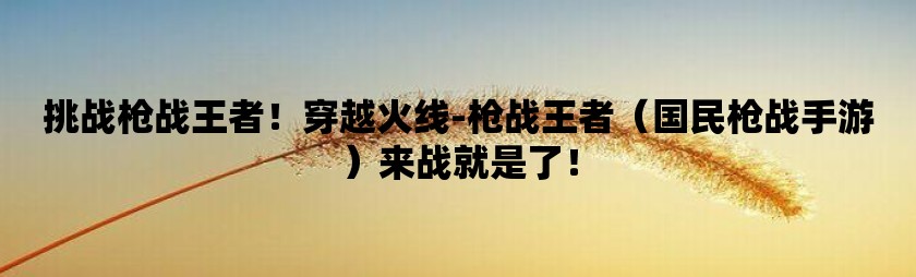 手机游戏弹出来_手机游戏中弹出广告怎么办_手机上玩游戏有哪些软件
