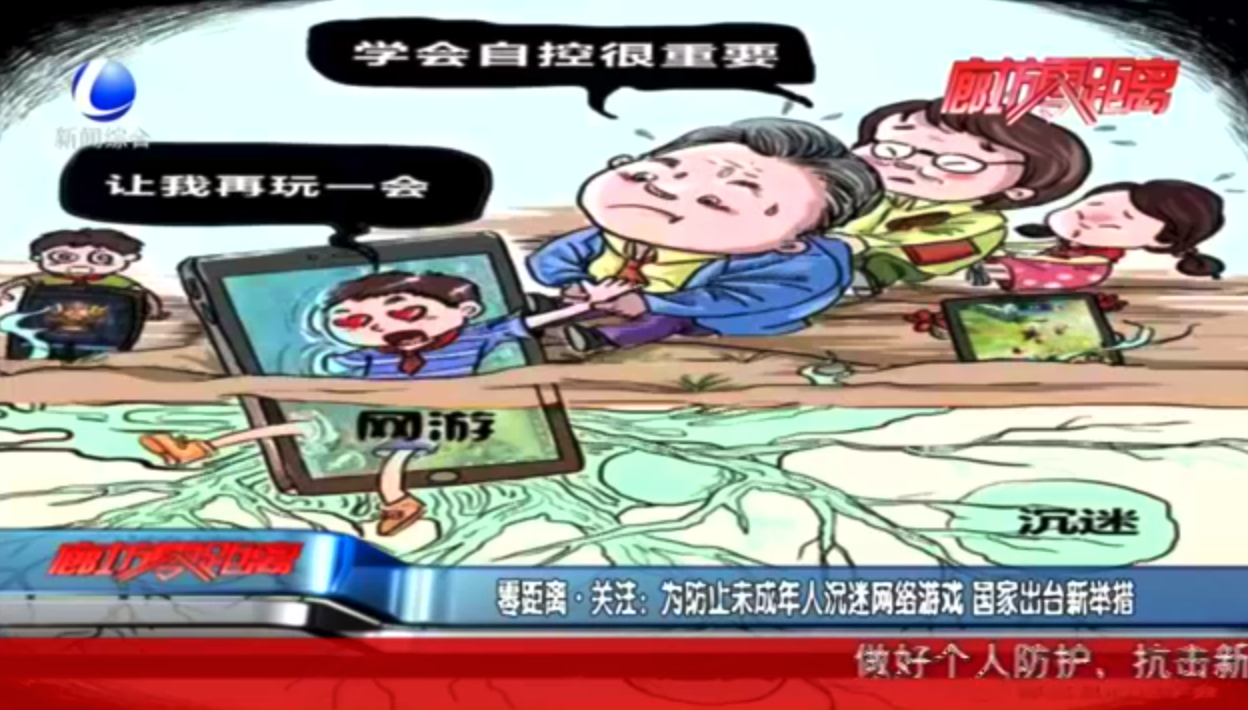 手机游戏显示未成年怎么办_手机游戏显示未成年_显示成年为啥玩不了游戏