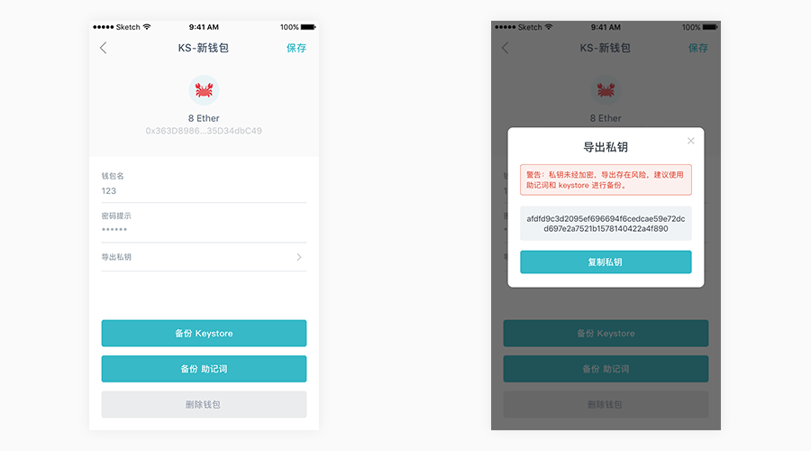 imtoken钱包怎么导出私钥_imtoken钱包怎么导出私钥_imtoken钱包怎么导出私钥