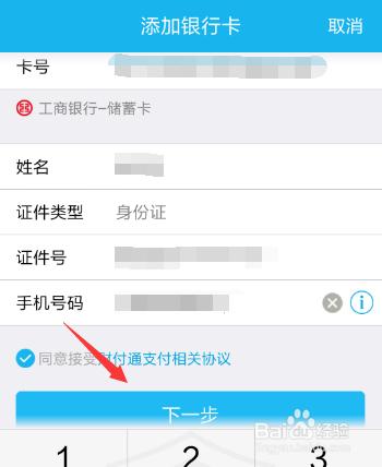 TP钱包在哪里绑银行卡_钱包绑银行卡安全吗_钱包绑定