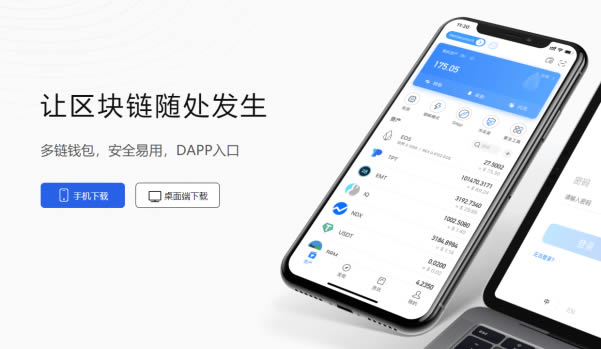 钱包区块链_币包钱包_tp钱包创建币安链