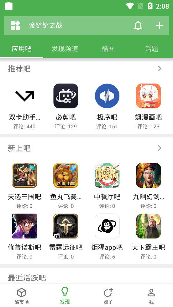 下载安全图_下载安全教育平台_taptap安全下载