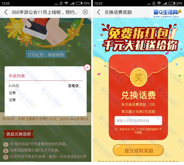 兑换话费手机游戏怎么弄_手机游戏兑换话费_兑换话费的游戏软件