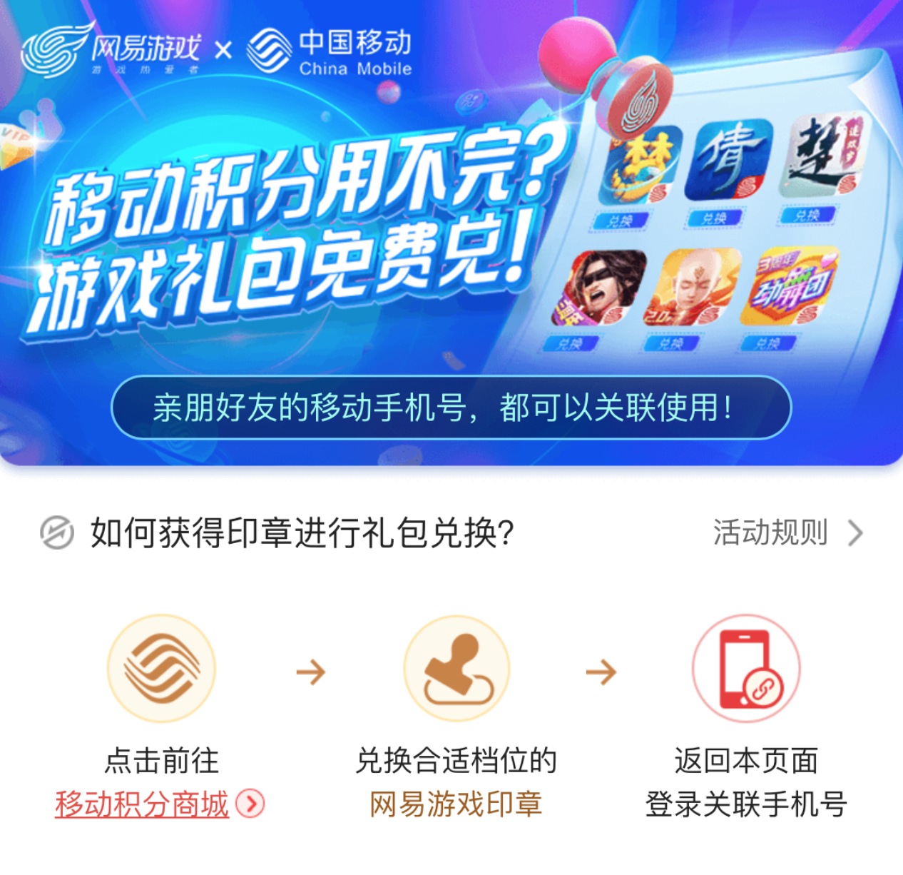 手机游戏兑换话费_兑换话费手机游戏怎么弄_兑换话费的游戏软件